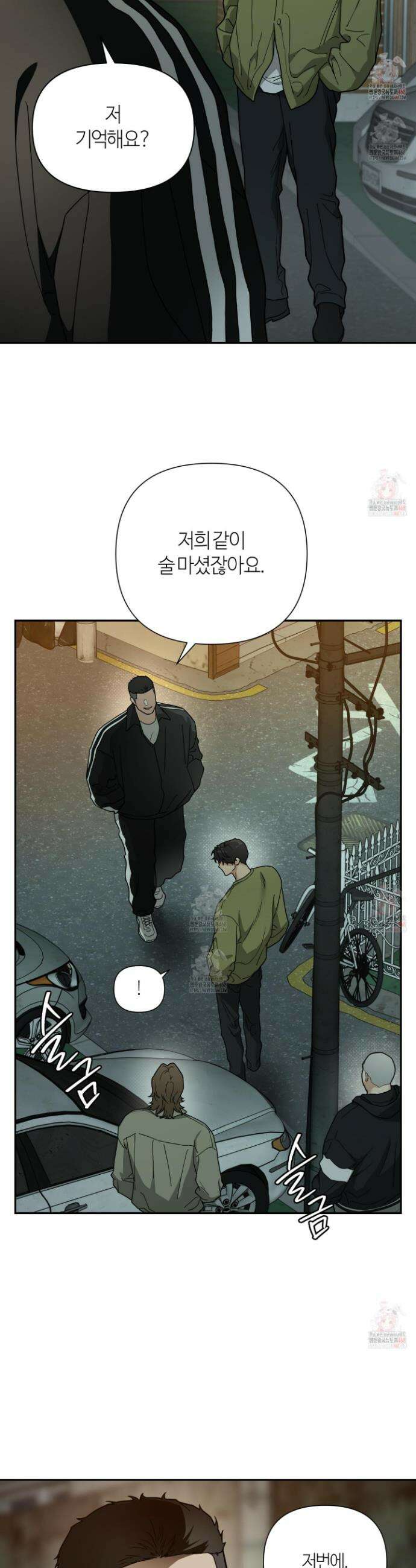 역지사지 20화 2
