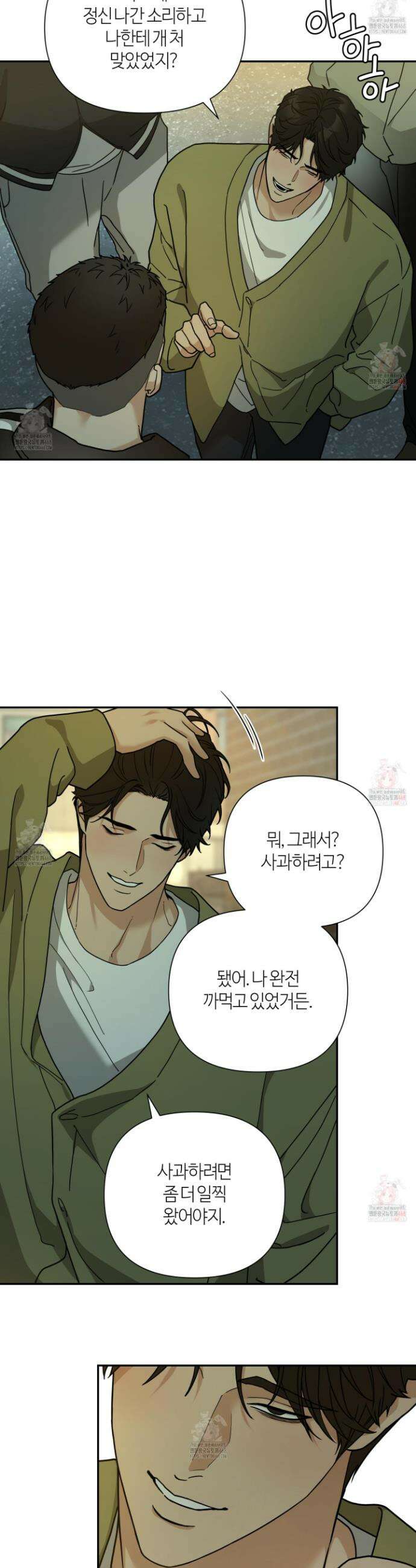 역지사지 20화 5