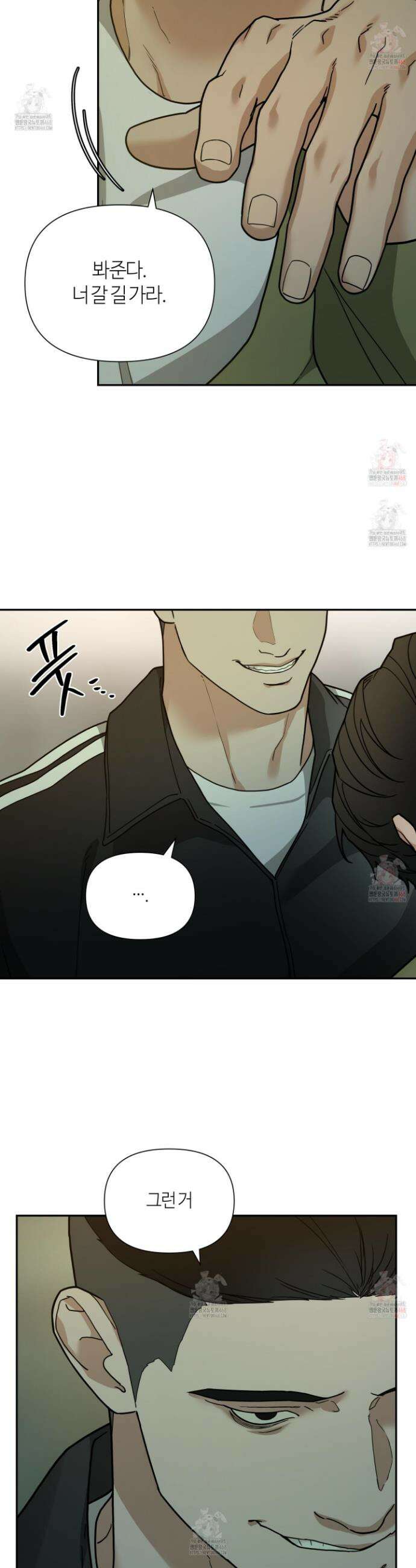 역지사지 20화 6