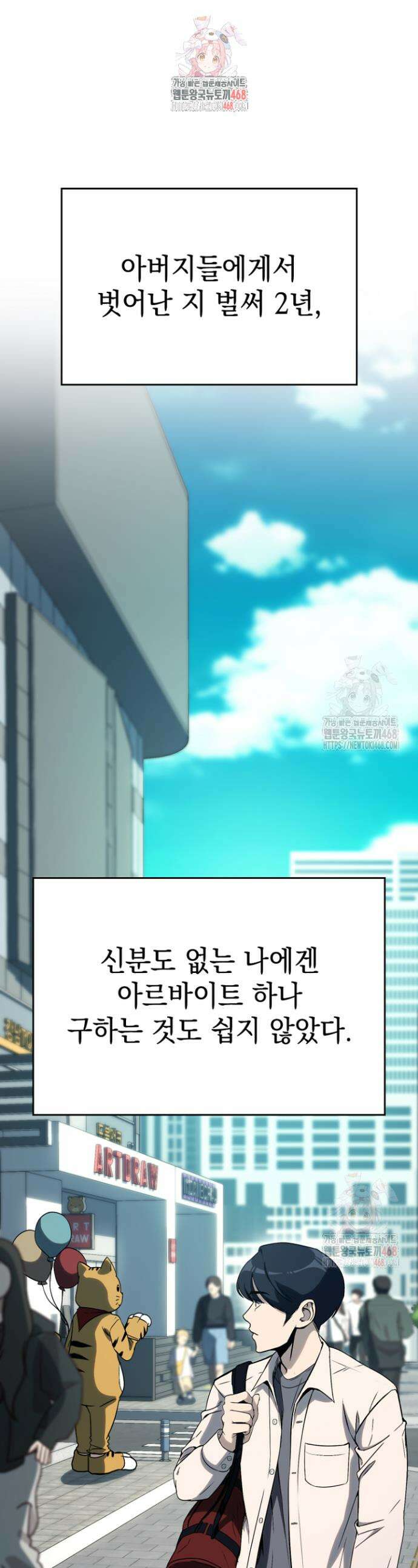 천의 얼굴 9화 1