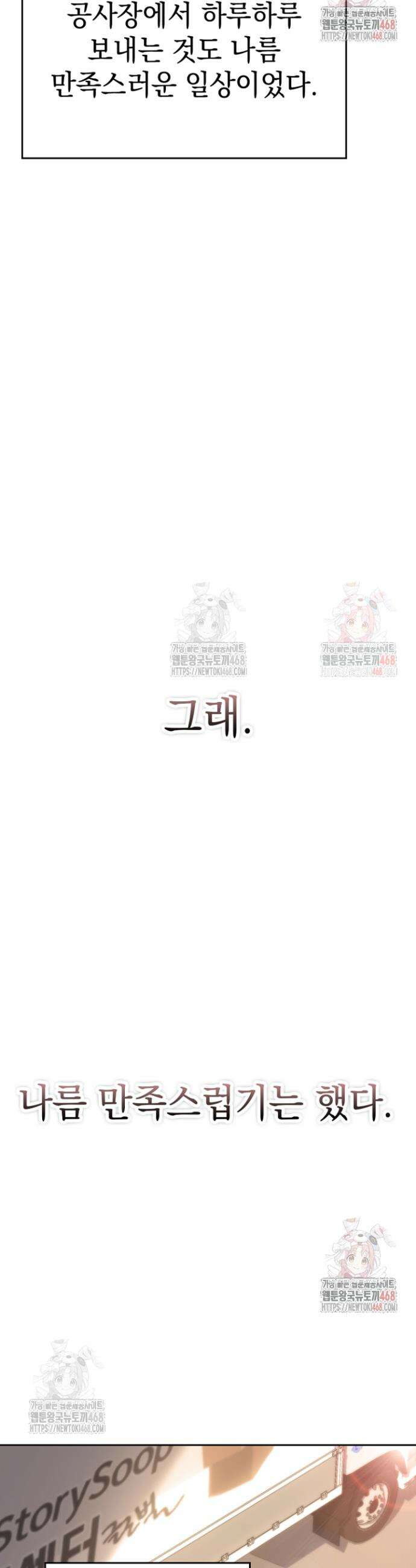 천의 얼굴 9화 3