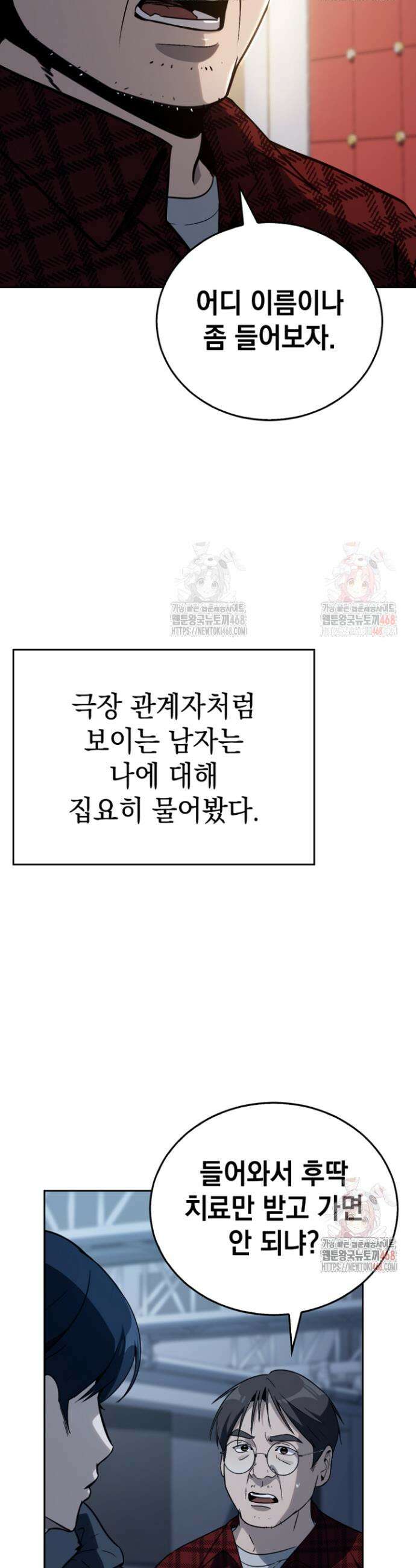 천의 얼굴 9화 16