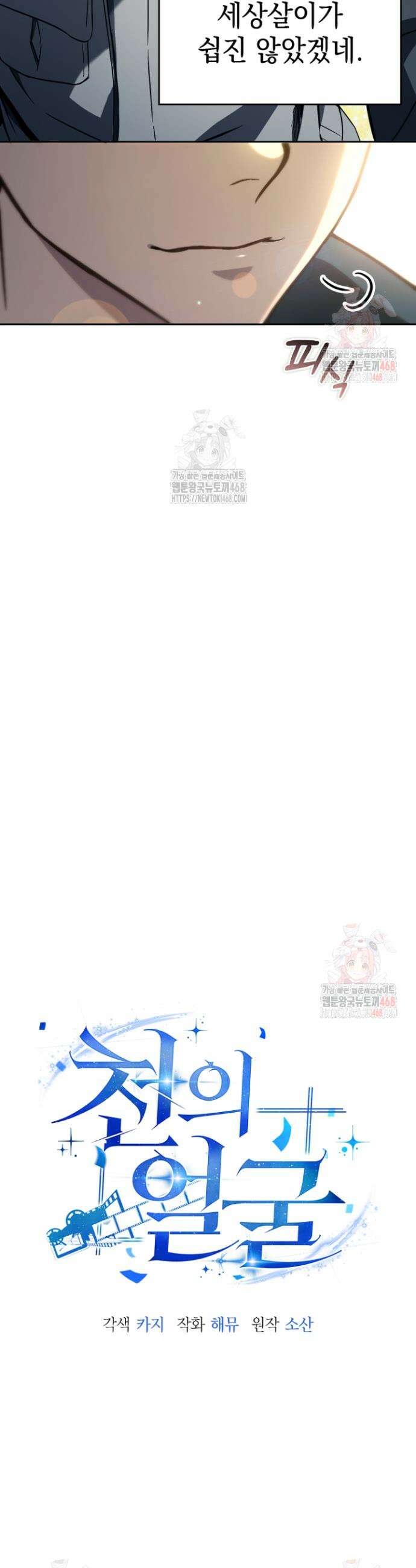 천의 얼굴 9화 19