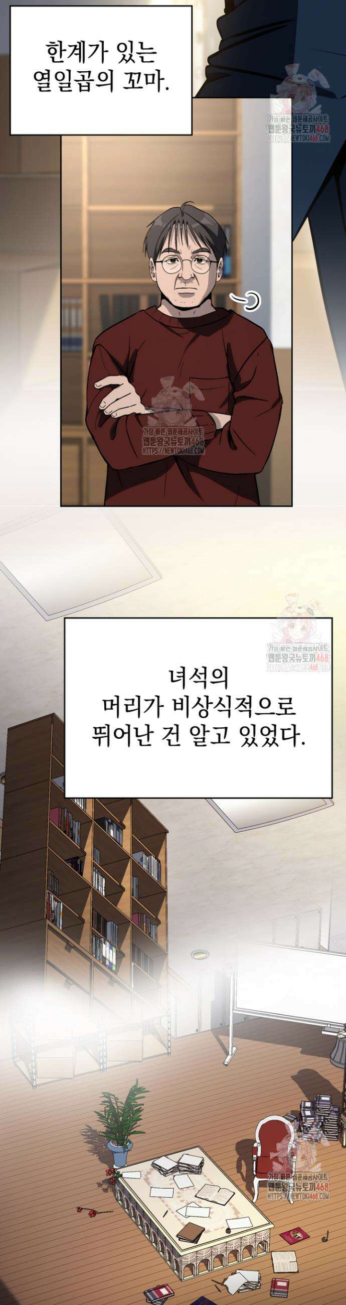 천의 얼굴 9화 24