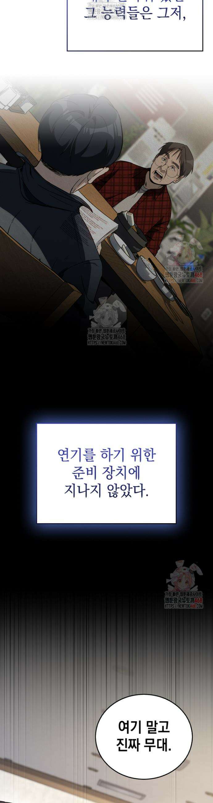 천의 얼굴 9화 27