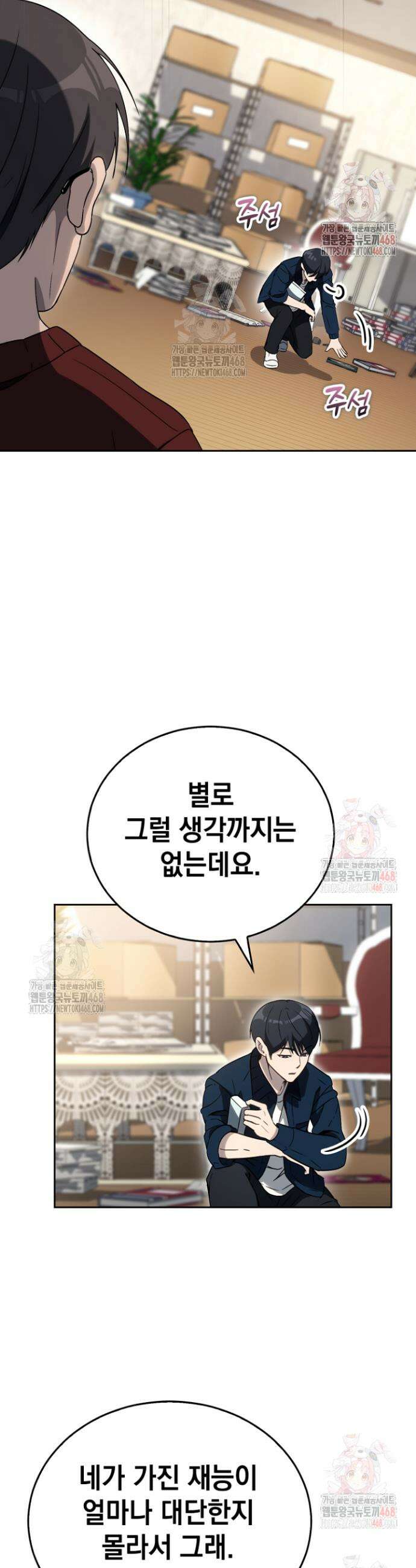 천의 얼굴 9화 28