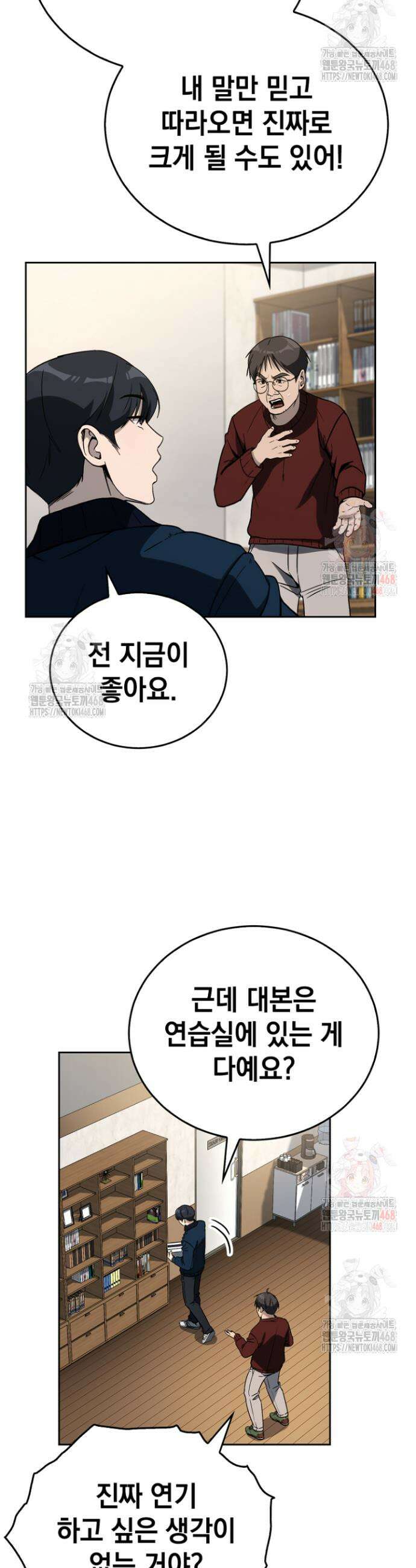 천의 얼굴 9화 29