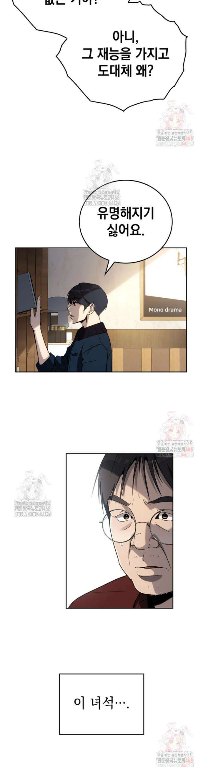 천의 얼굴 9화 30
