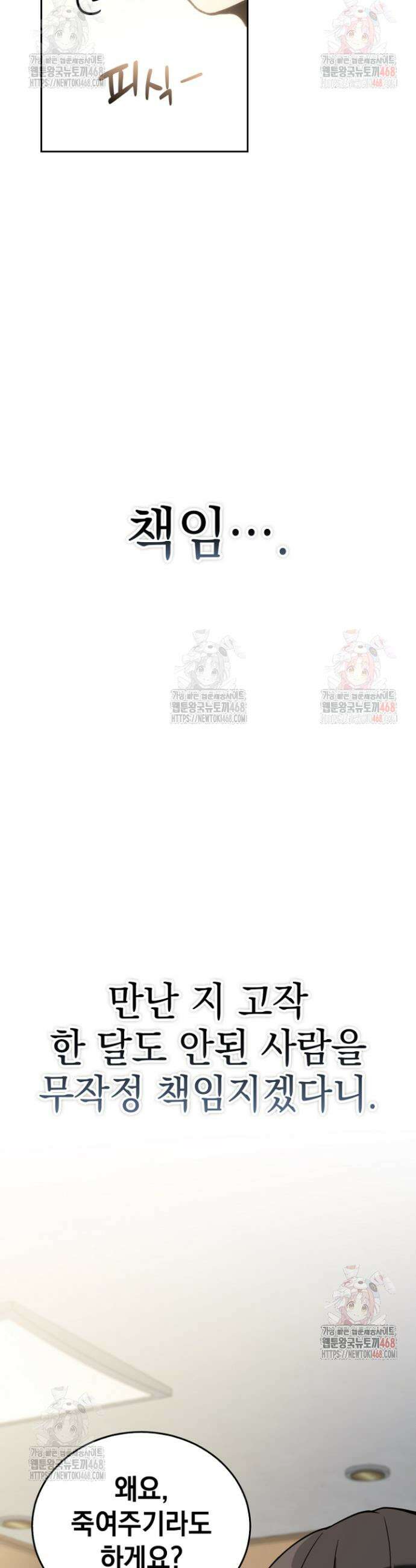천의 얼굴 9화 35
