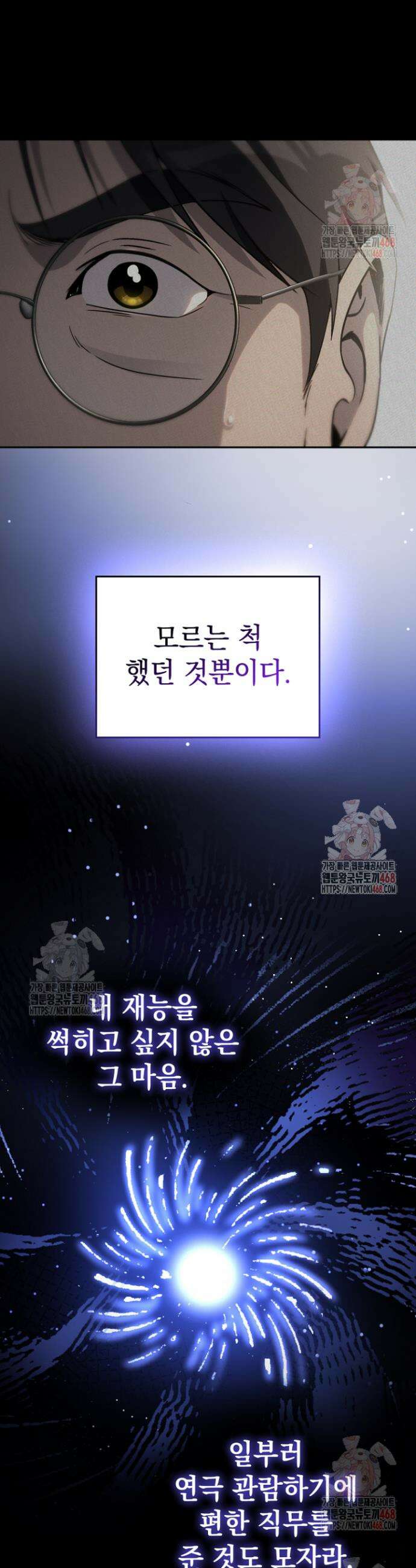 천의 얼굴 9화 43