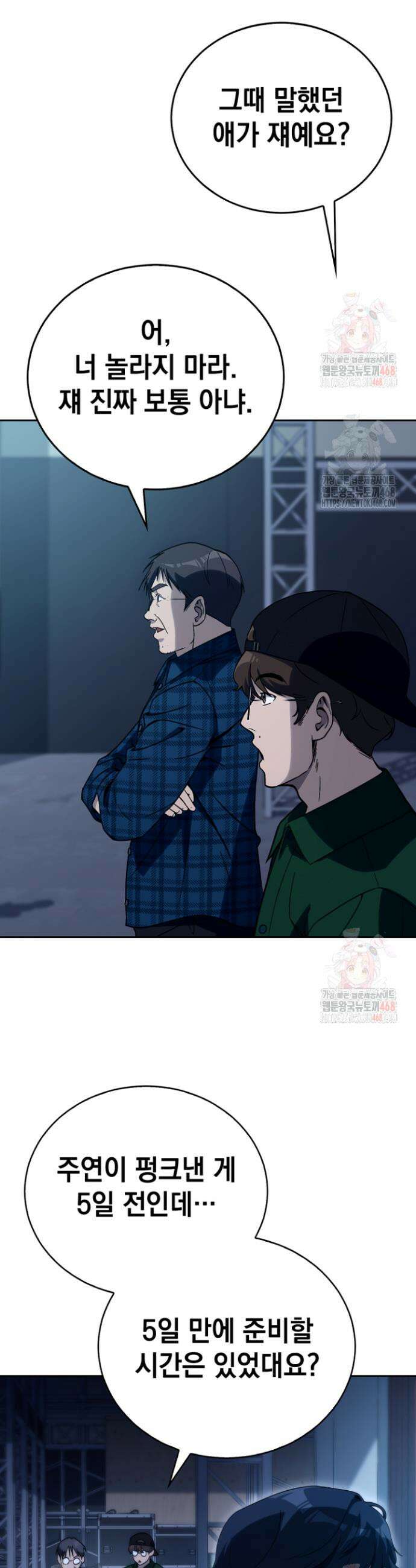 천의 얼굴 9화 49