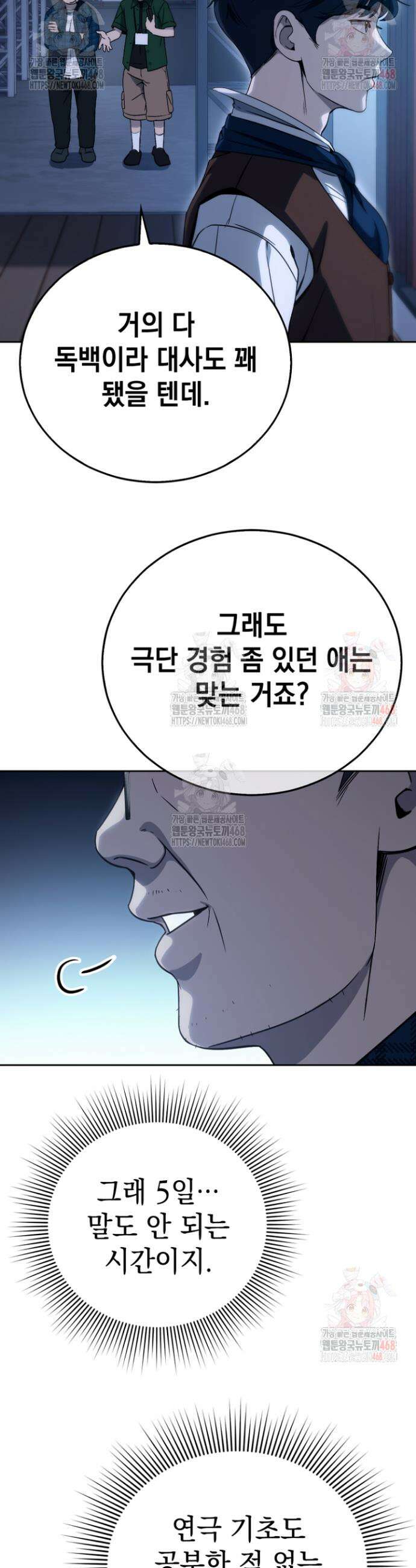 천의 얼굴 9화 50