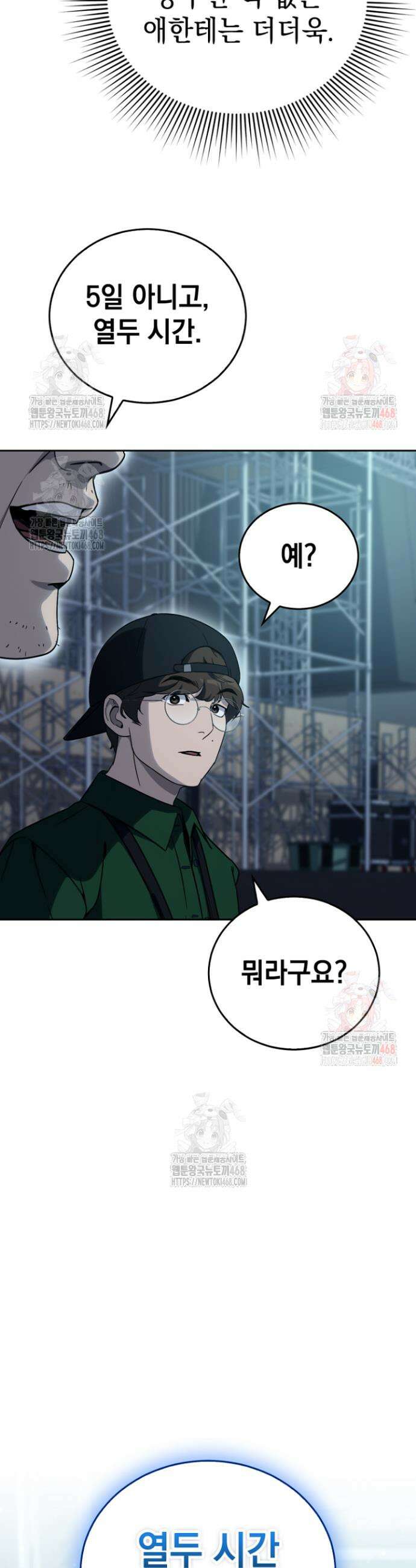 천의 얼굴 9화 51