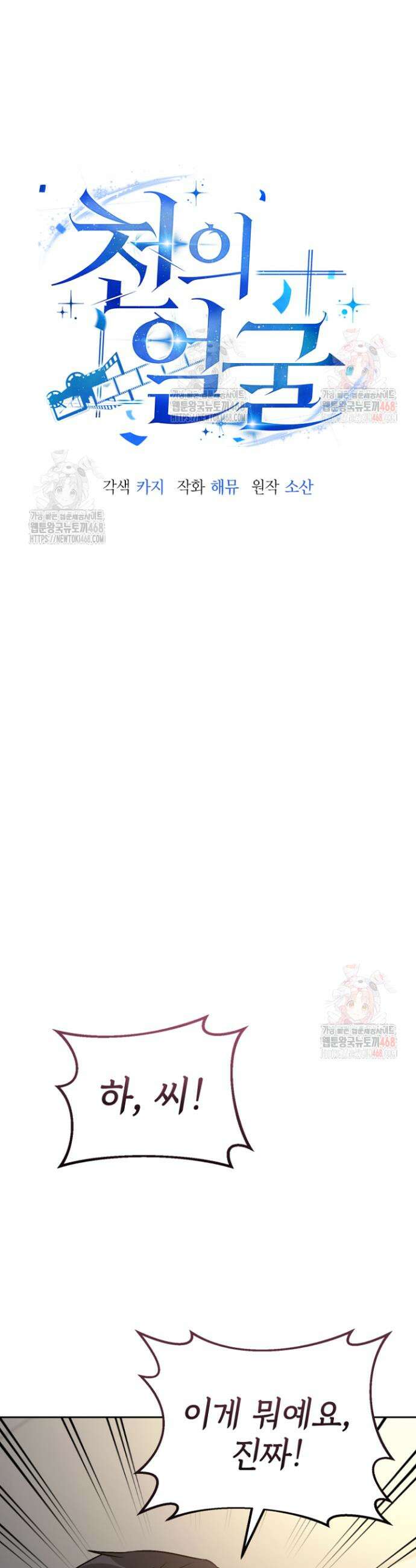천의 얼굴 15화 6