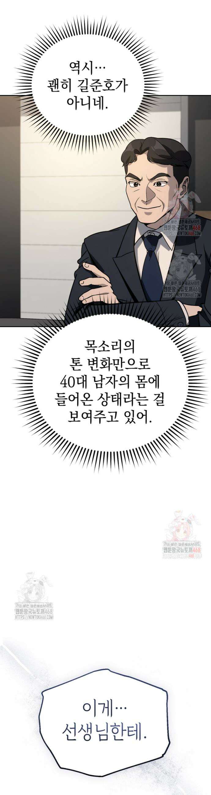 천의 얼굴 15화 8