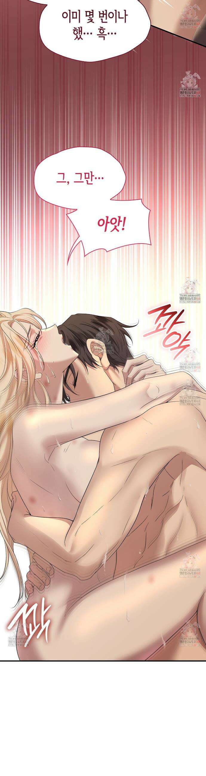 킬 디스 메리지(Kill this Marriage) 2화 3