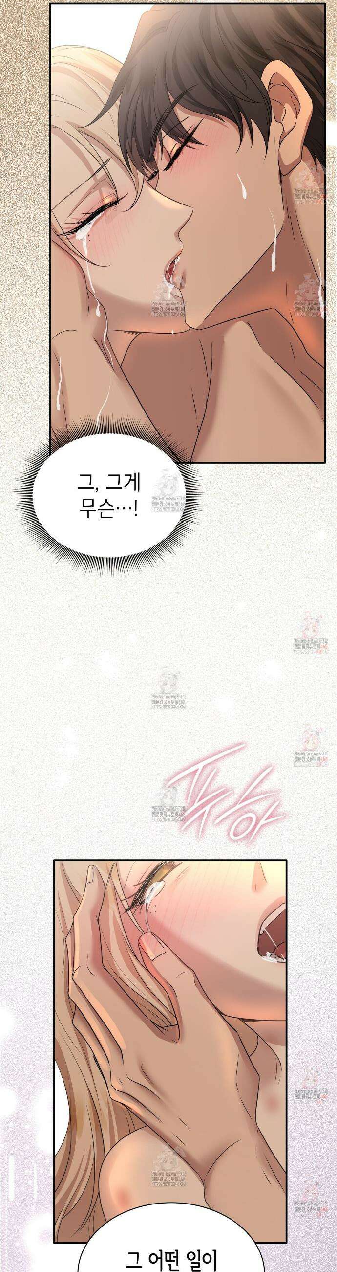 킬 디스 메리지(Kill this Marriage) 2화 5