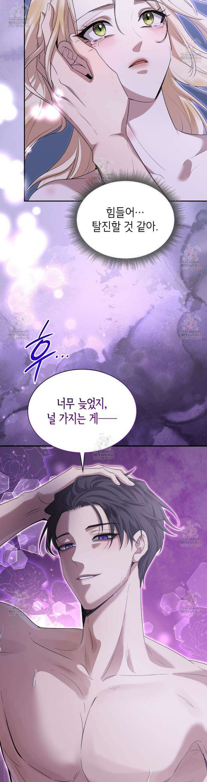 킬 디스 메리지(Kill this Marriage) 2화 8