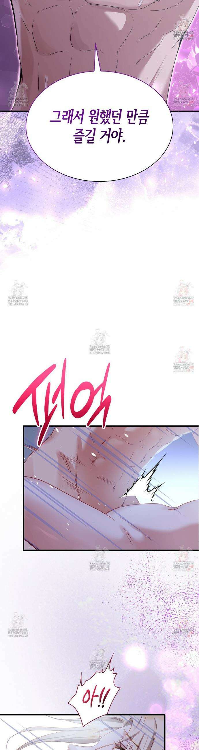 킬 디스 메리지(Kill this Marriage) 2화 9