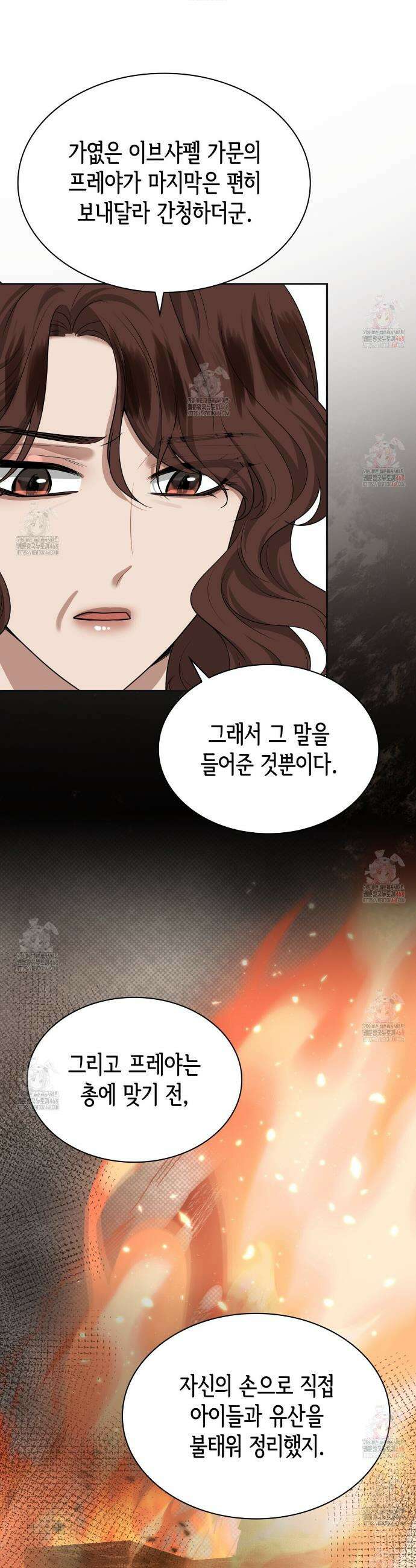 킬 디스 메리지(Kill this Marriage) 21화 6