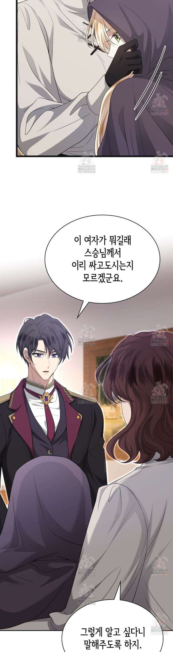 킬 디스 메리지(Kill this Marriage) 21화 11