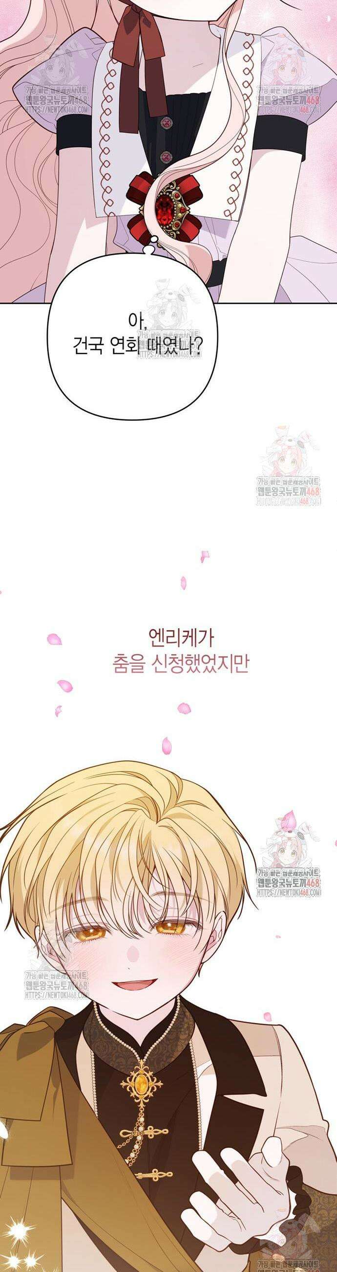 베이비 폭군 112화 12