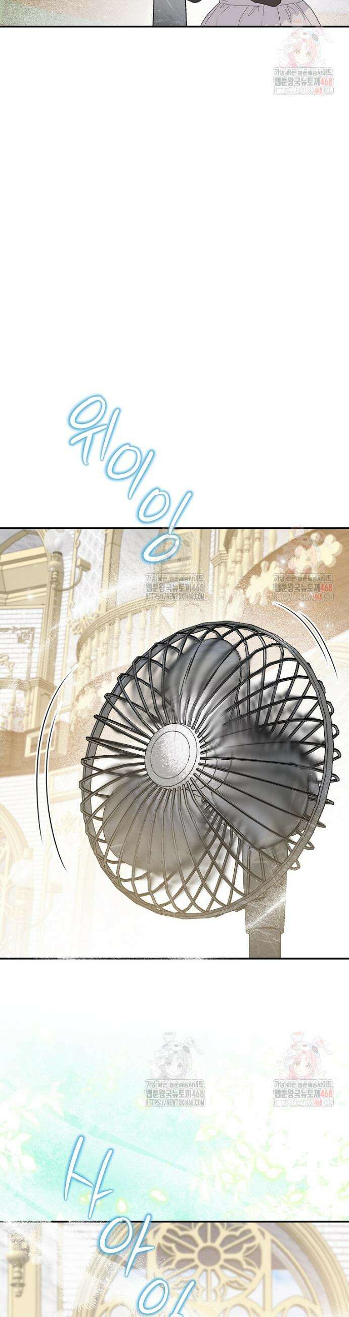 물질만능주의 공녀님 98화 4
