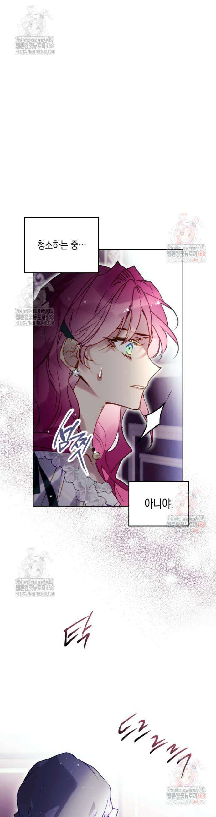 악역의 엔딩은 죽음뿐 173화 3