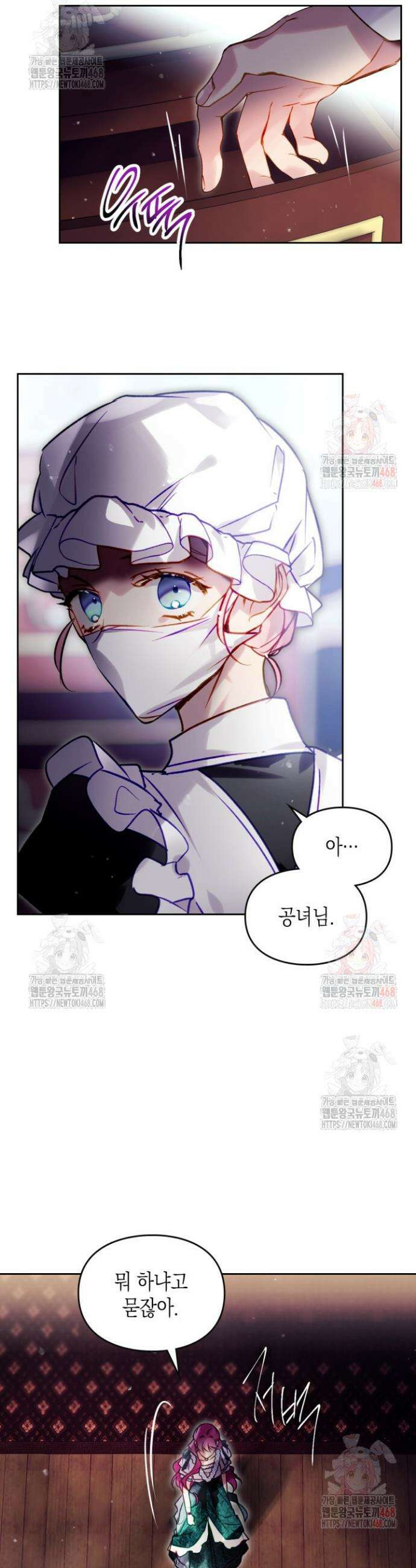 악역의 엔딩은 죽음뿐 173화 5