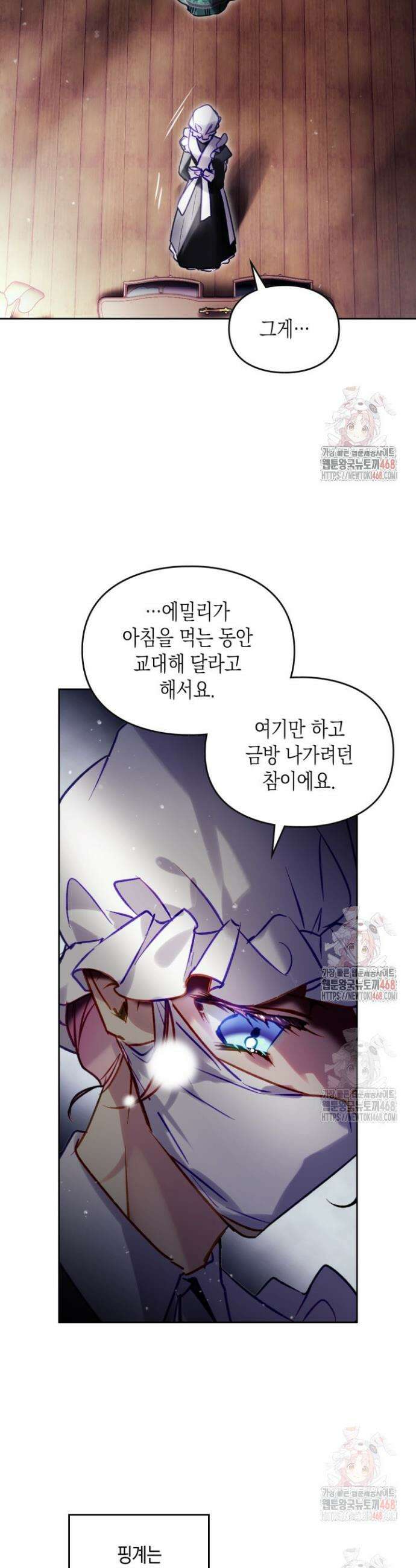 악역의 엔딩은 죽음뿐 173화 6