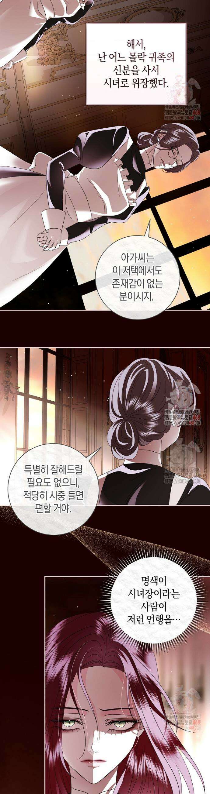 흑막님, 결혼 빼고 다 해드릴게요! 34화 2