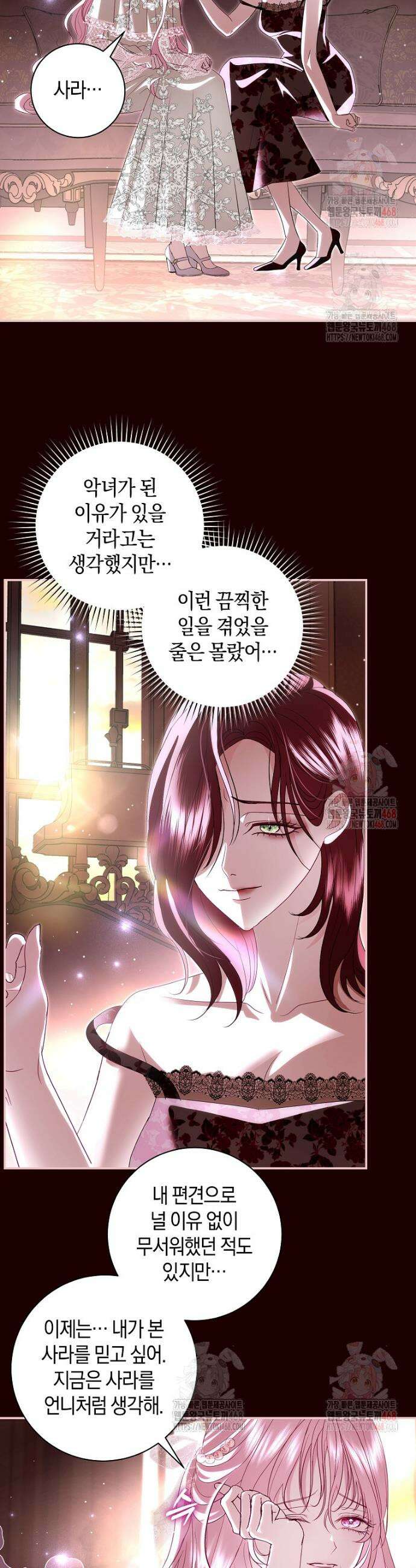 흑막님, 결혼 빼고 다 해드릴게요! 34화 7