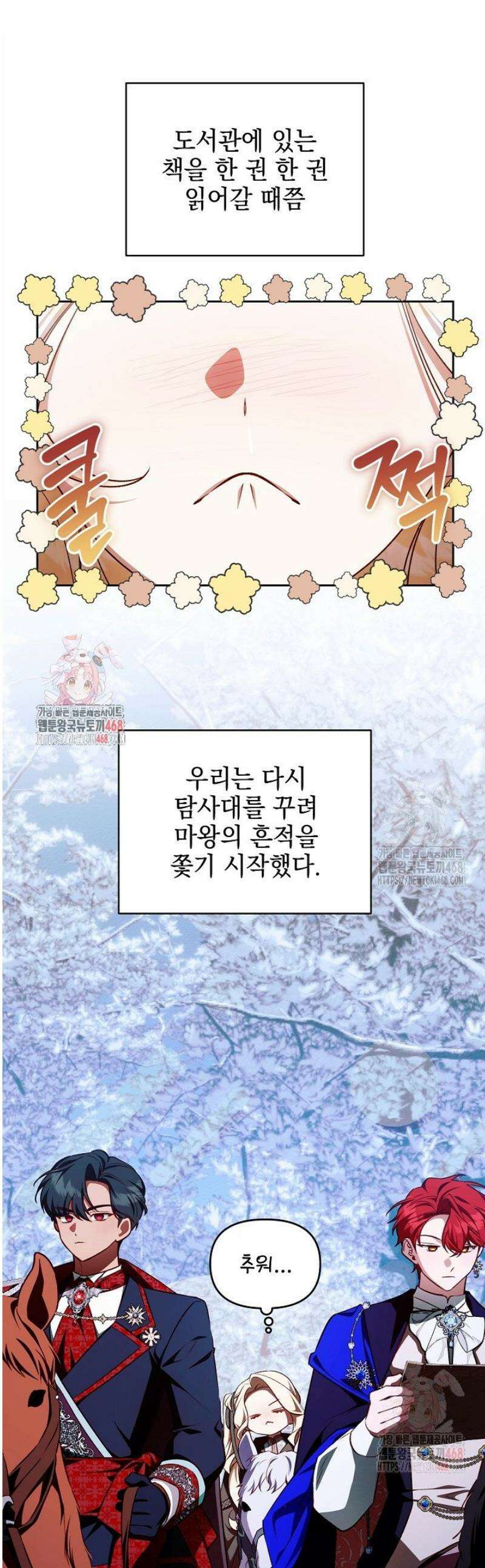 TOP 100 영애 25화 1