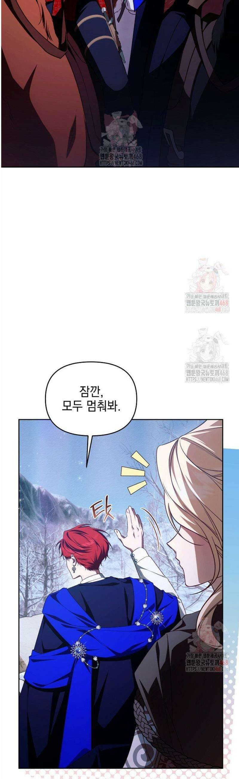 TOP 100 영애 25화 2