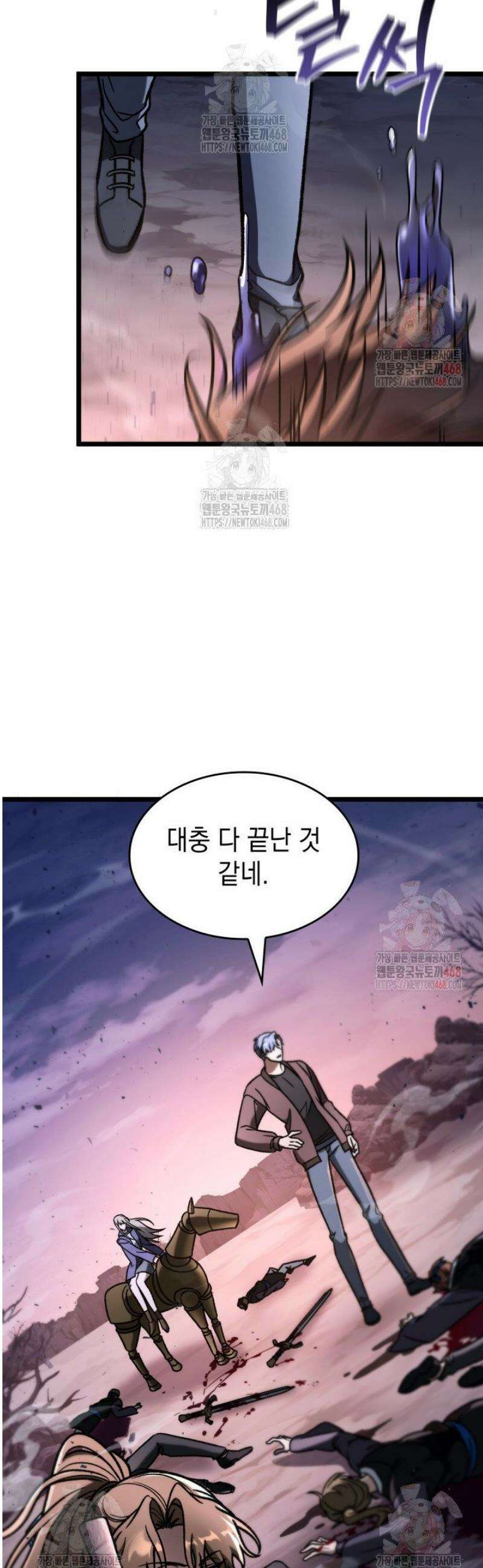 F급 사주 헌터 85화 5