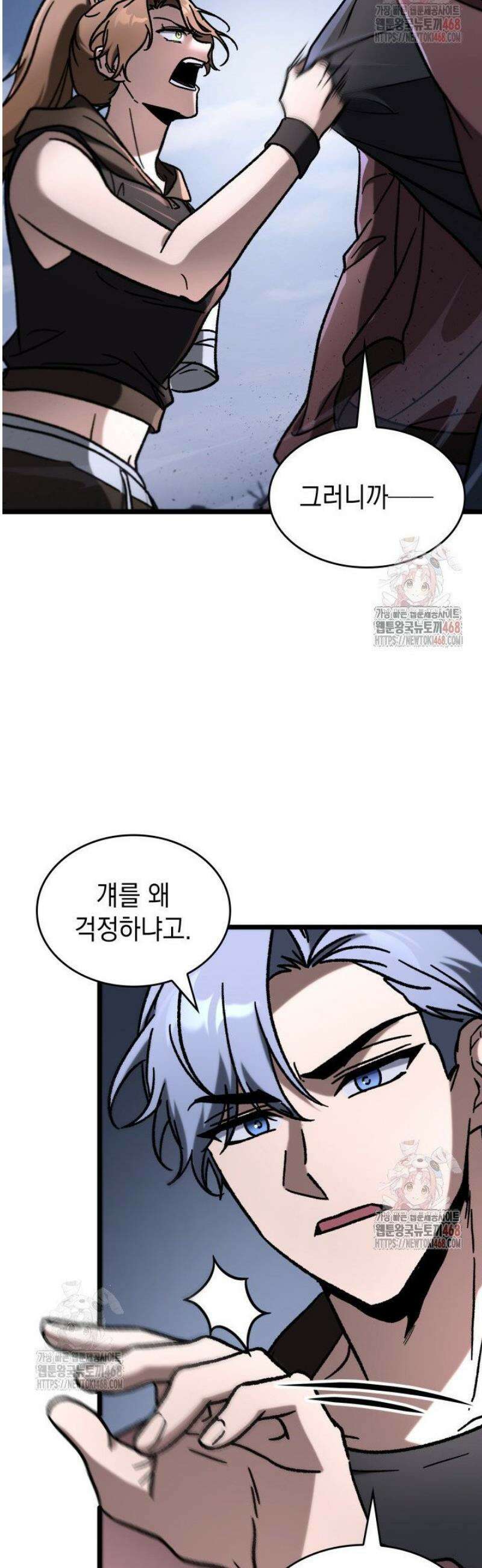 F급 사주 헌터 85화 17