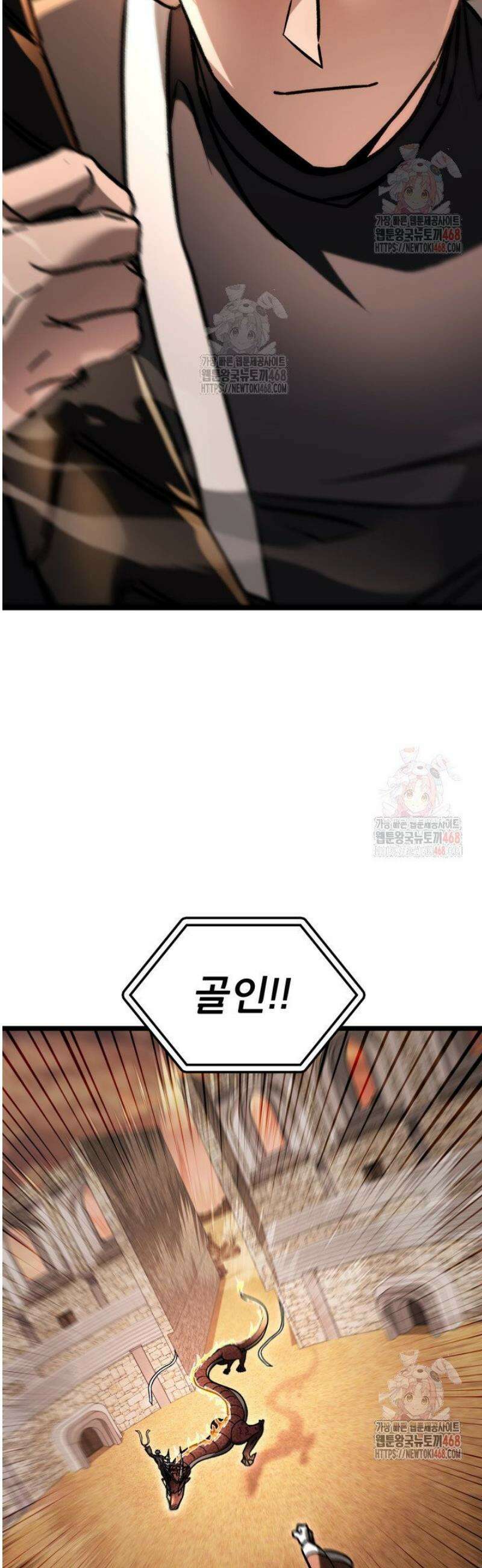 F급 사주 헌터 85화 25