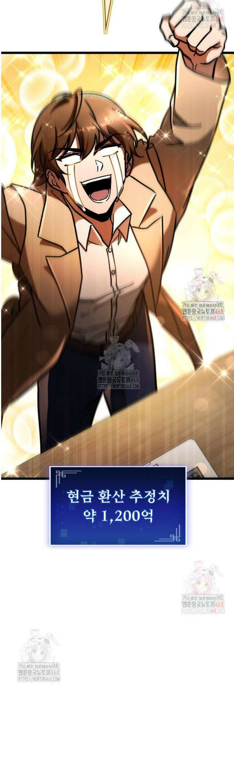 F급 사주 헌터 85화 29