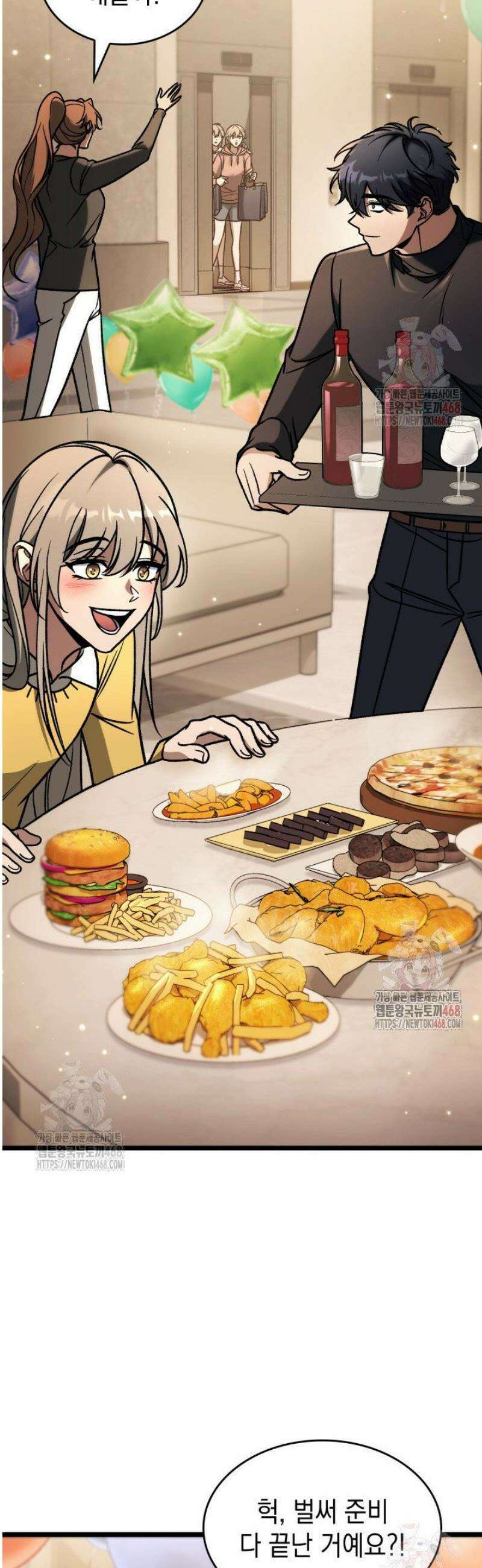 F급 사주 헌터 85화 31