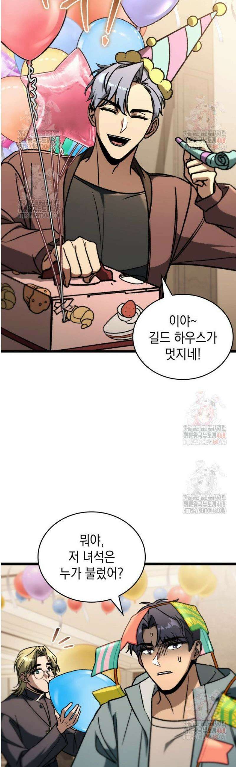 F급 사주 헌터 85화 33