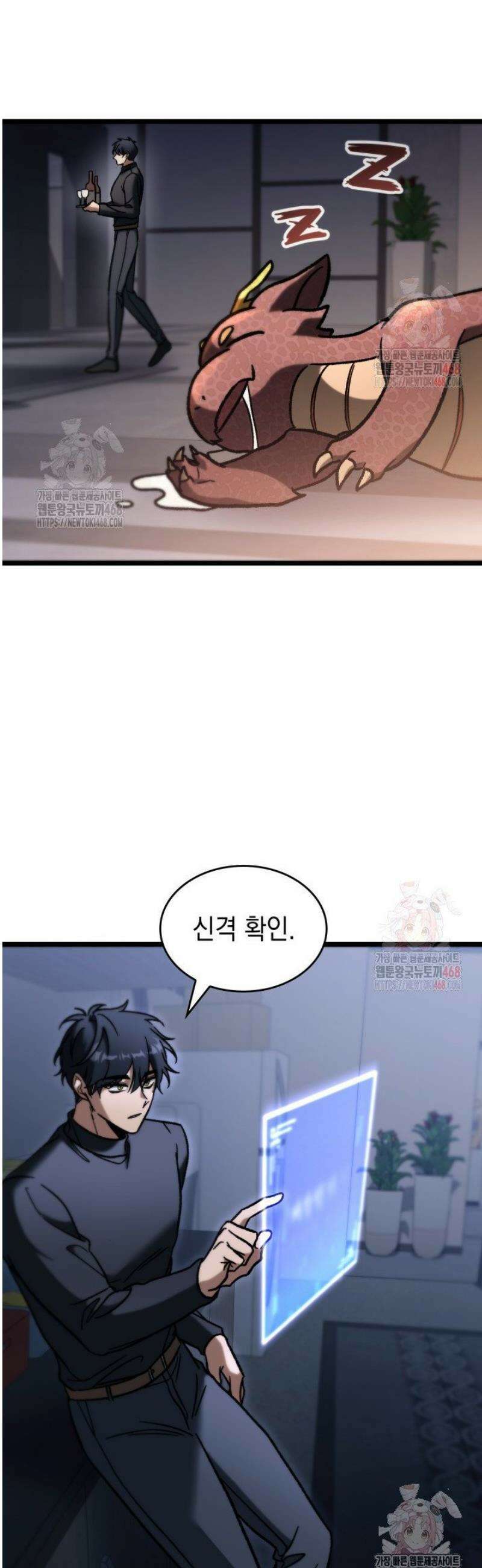 F급 사주 헌터 85화 39