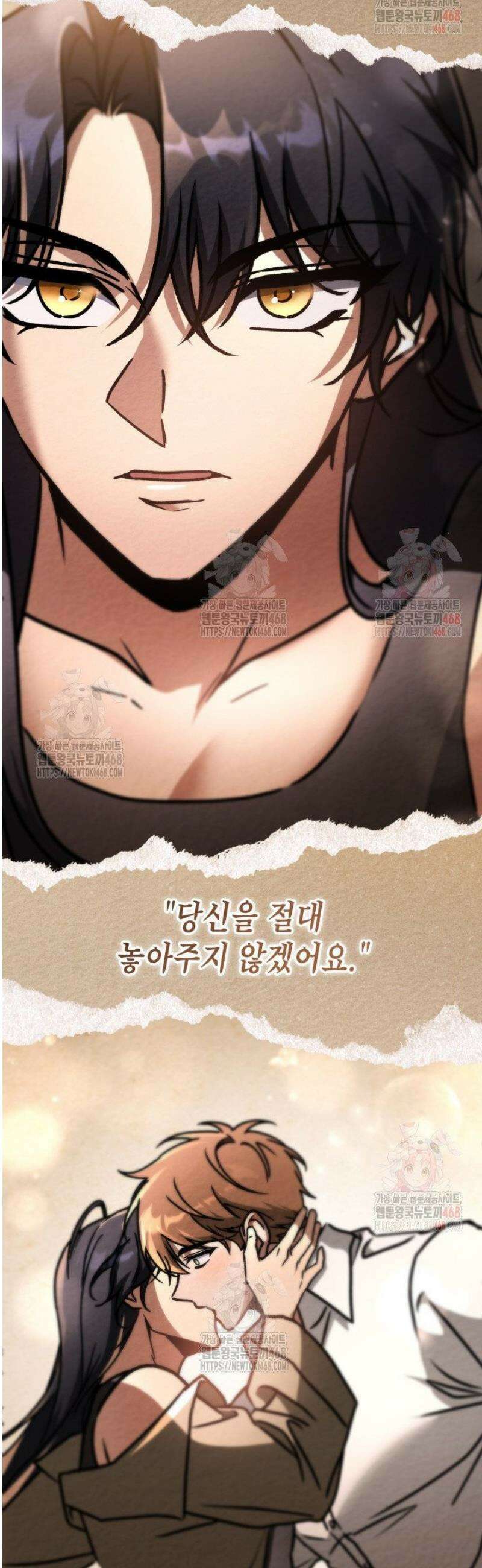 F급 사주 헌터 85화 47
