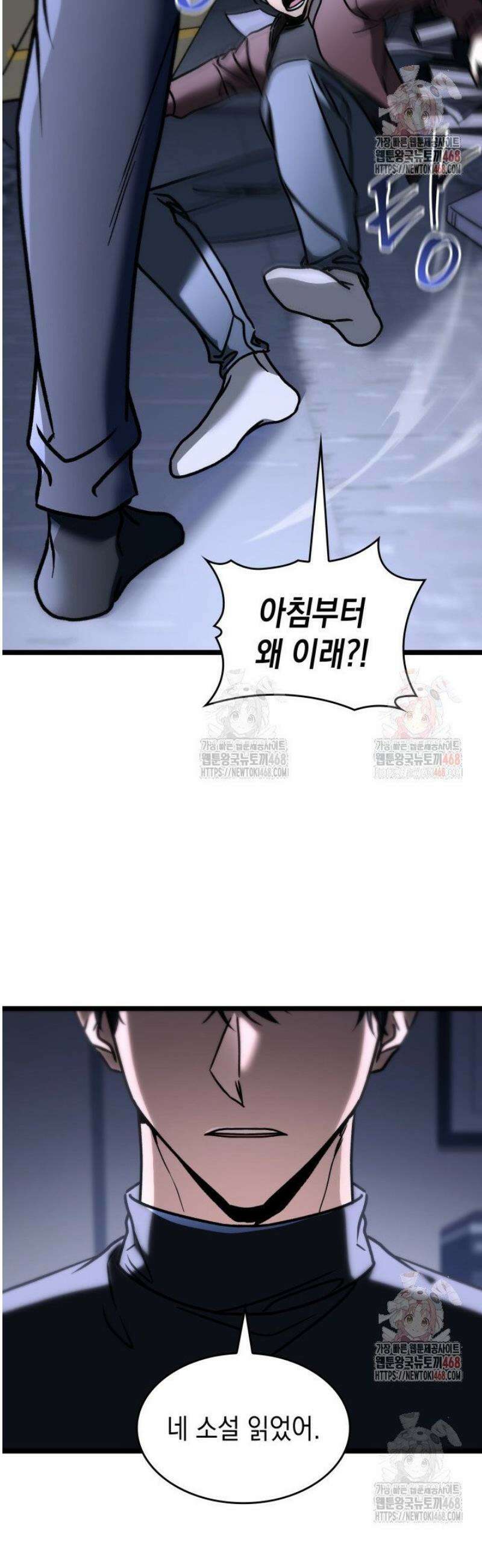 F급 사주 헌터 85화 50