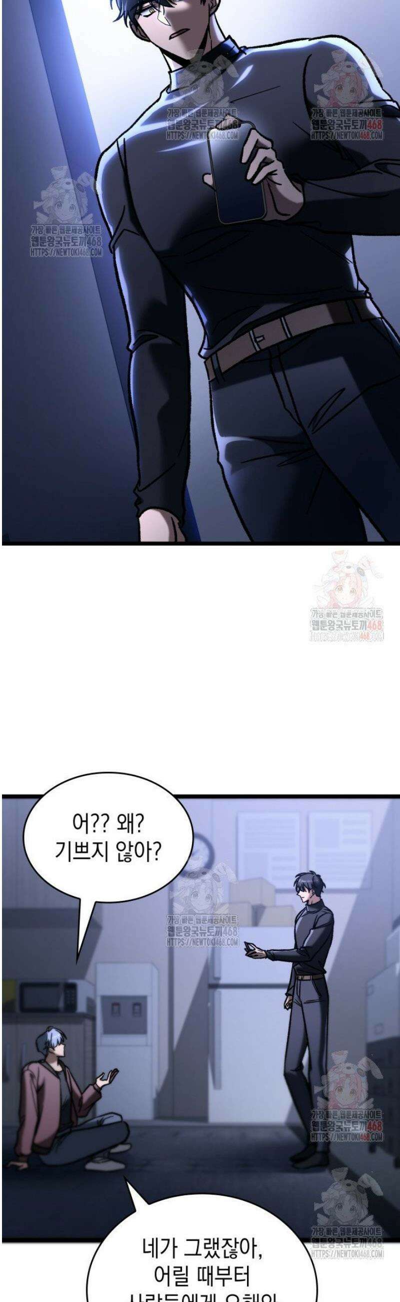 F급 사주 헌터 85화 53