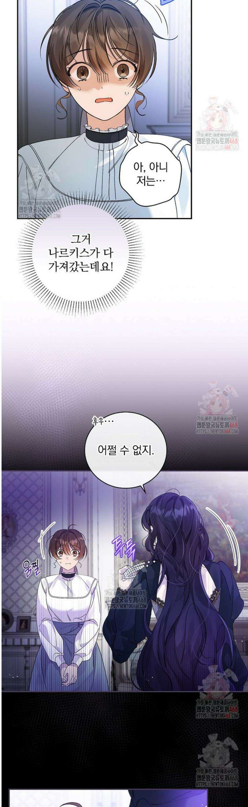 육아물 엑스트라로 빙의했다 21화 4