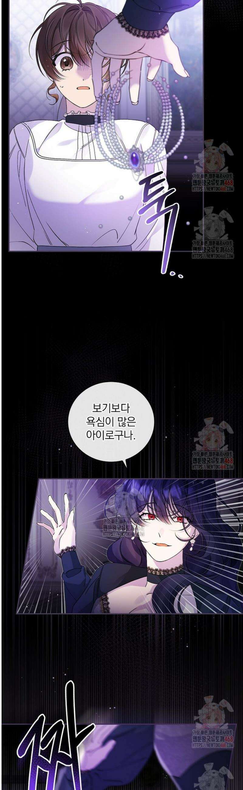 육아물 엑스트라로 빙의했다 21화 5