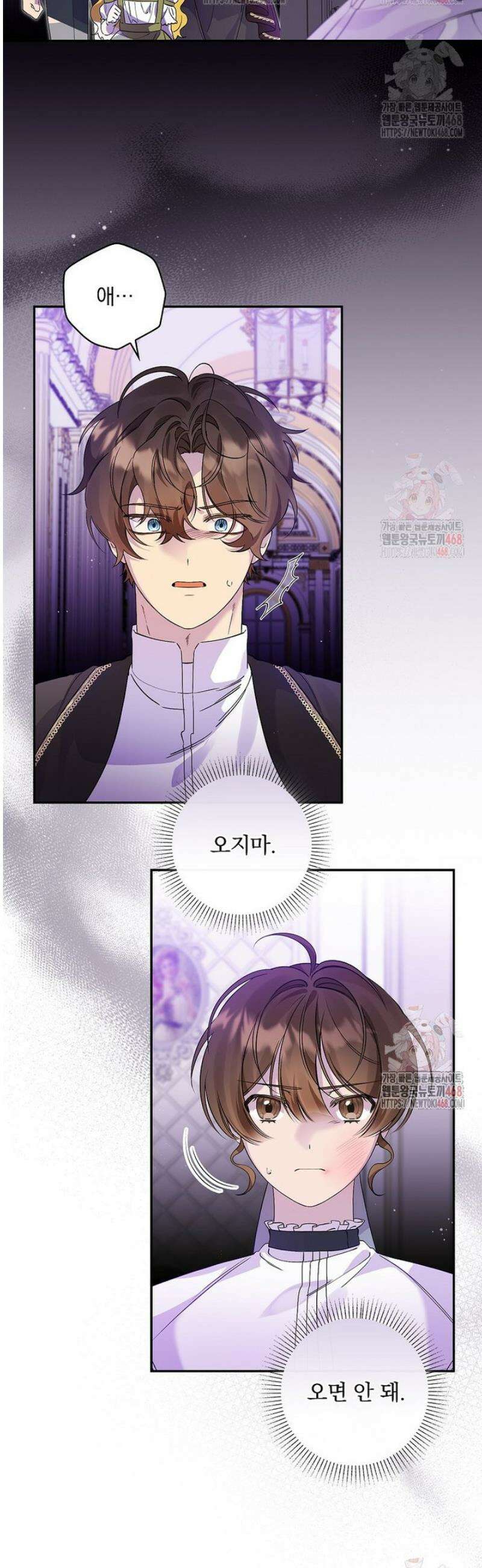 육아물 엑스트라로 빙의했다 21화 7