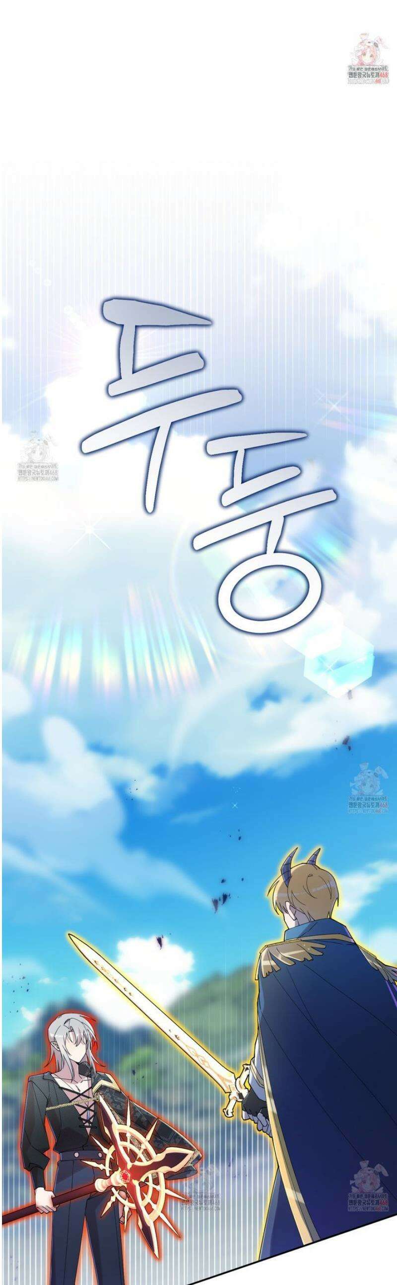 서버 1위 힐러지만 힐은 못합니다 48화 1