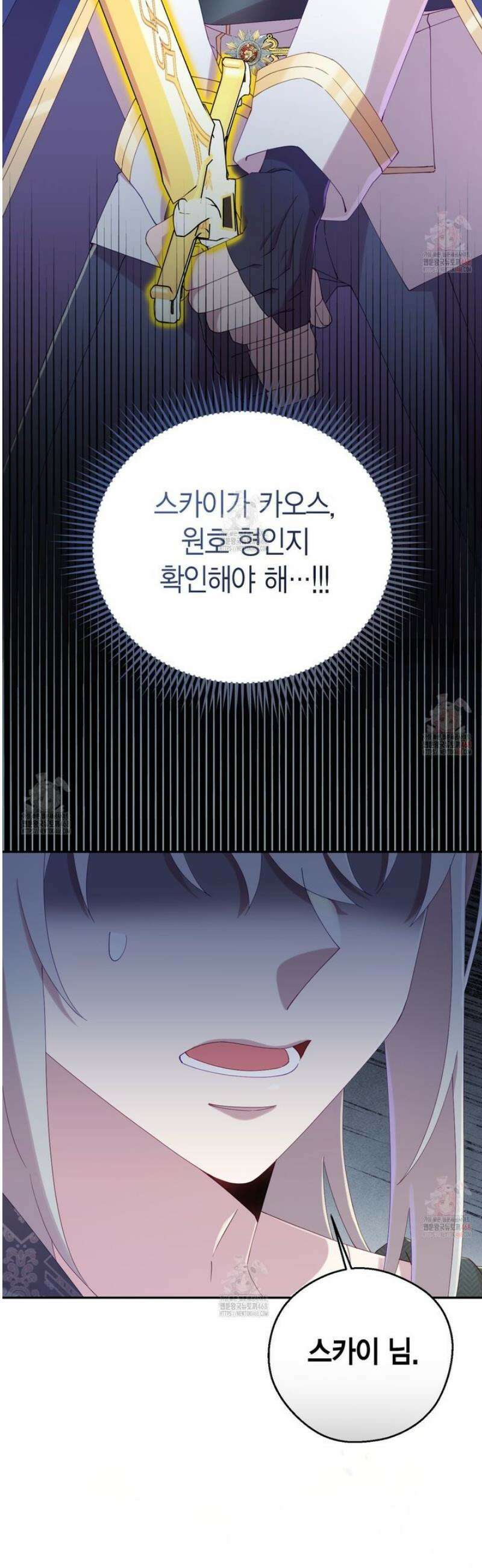 서버 1위 힐러지만 힐은 못합니다 48화 3