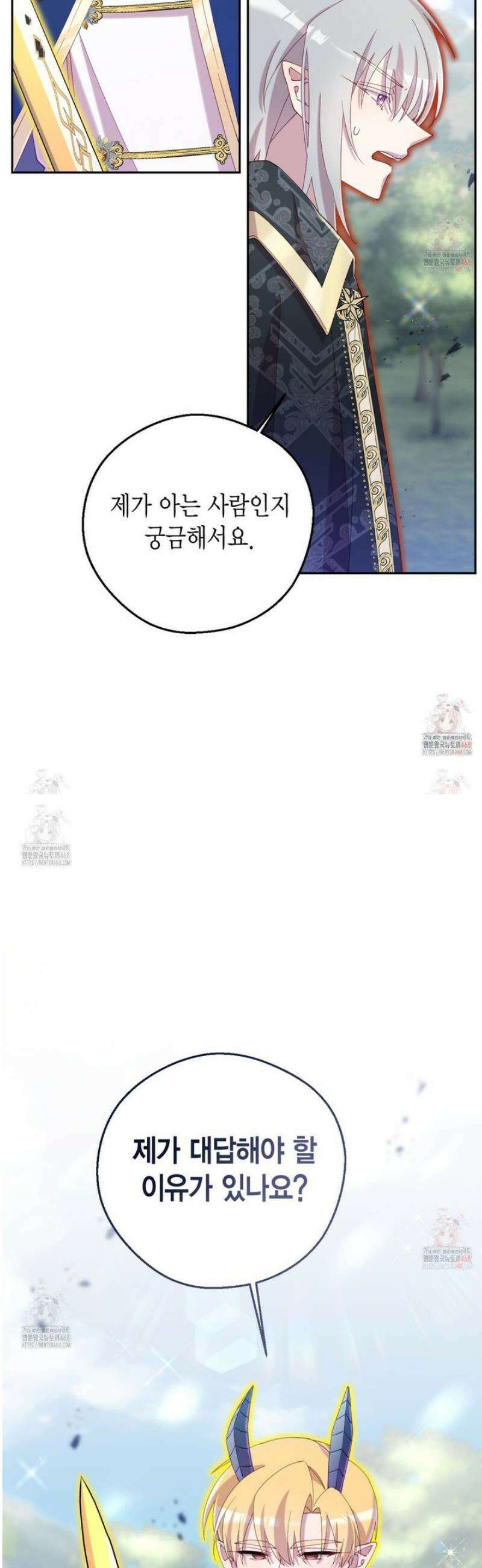 서버 1위 힐러지만 힐은 못합니다 48화 7